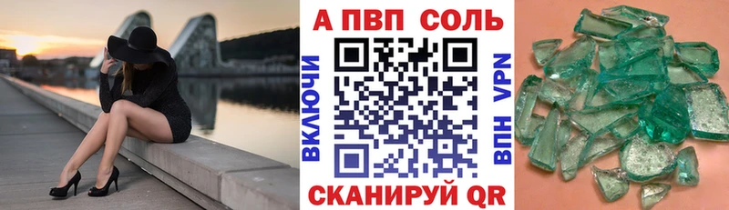 Альфа ПВП кристаллы  Малмыж 