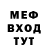 Первитин мет TNO