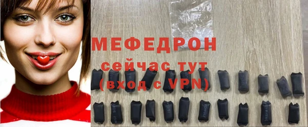 мефедрон мука Беломорск