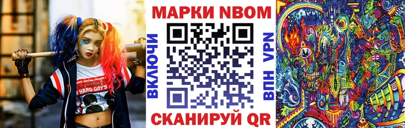 Марки NBOMe 1,5мг  Малмыж 
